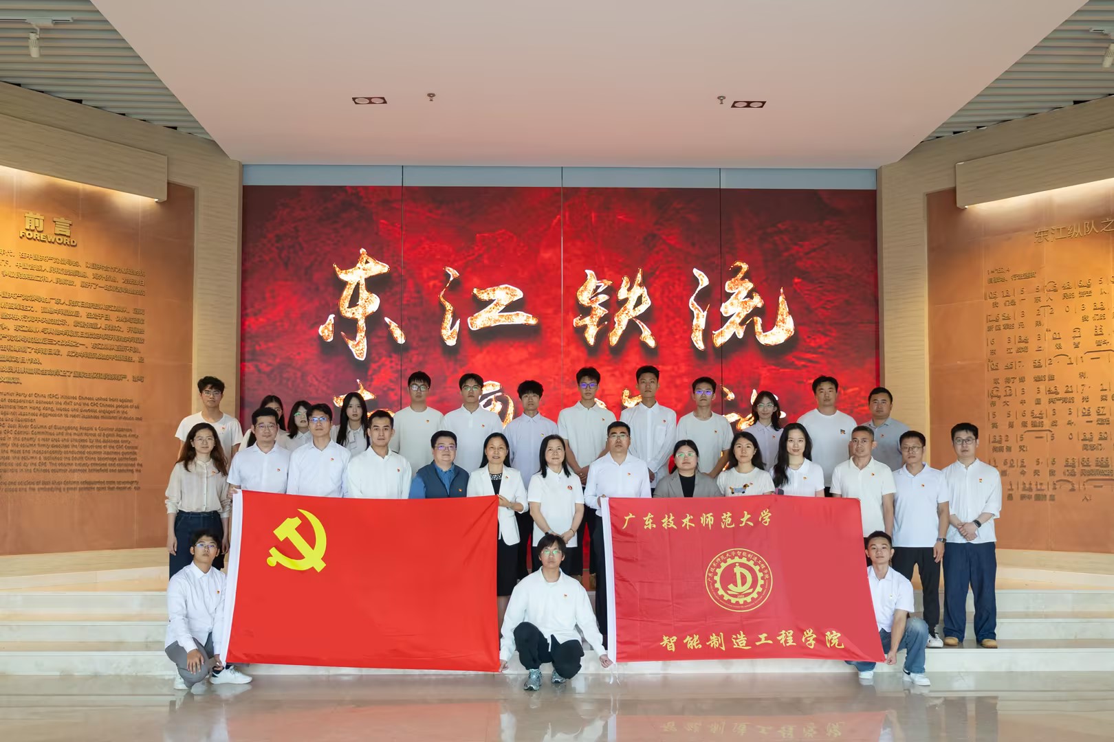 智能制造工程学院党委开展“寻迹东纵魂·奋进新征...