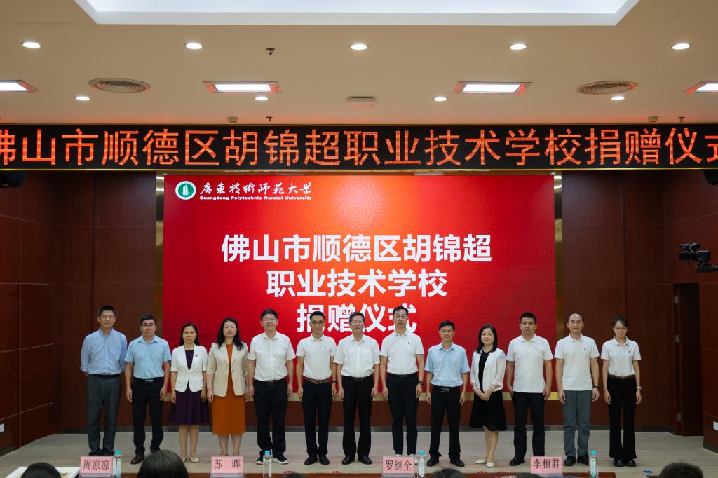 胡锦超职业技术学校向我校机电学院捐赠20万元助...