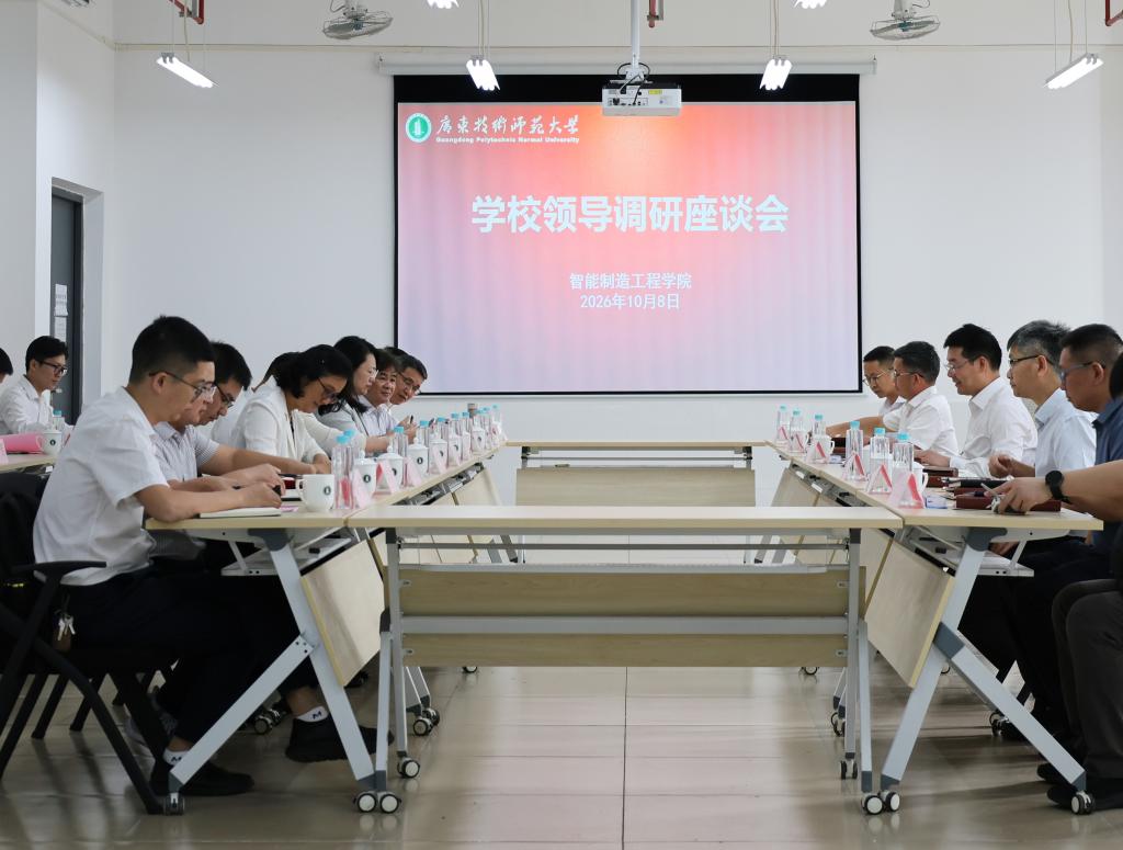 学校主要领导到智能制造工程学院开展调研座谈