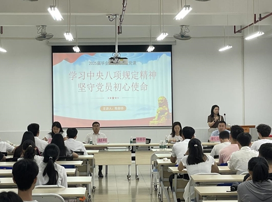 机电学院开展2025年毕业生党员教育